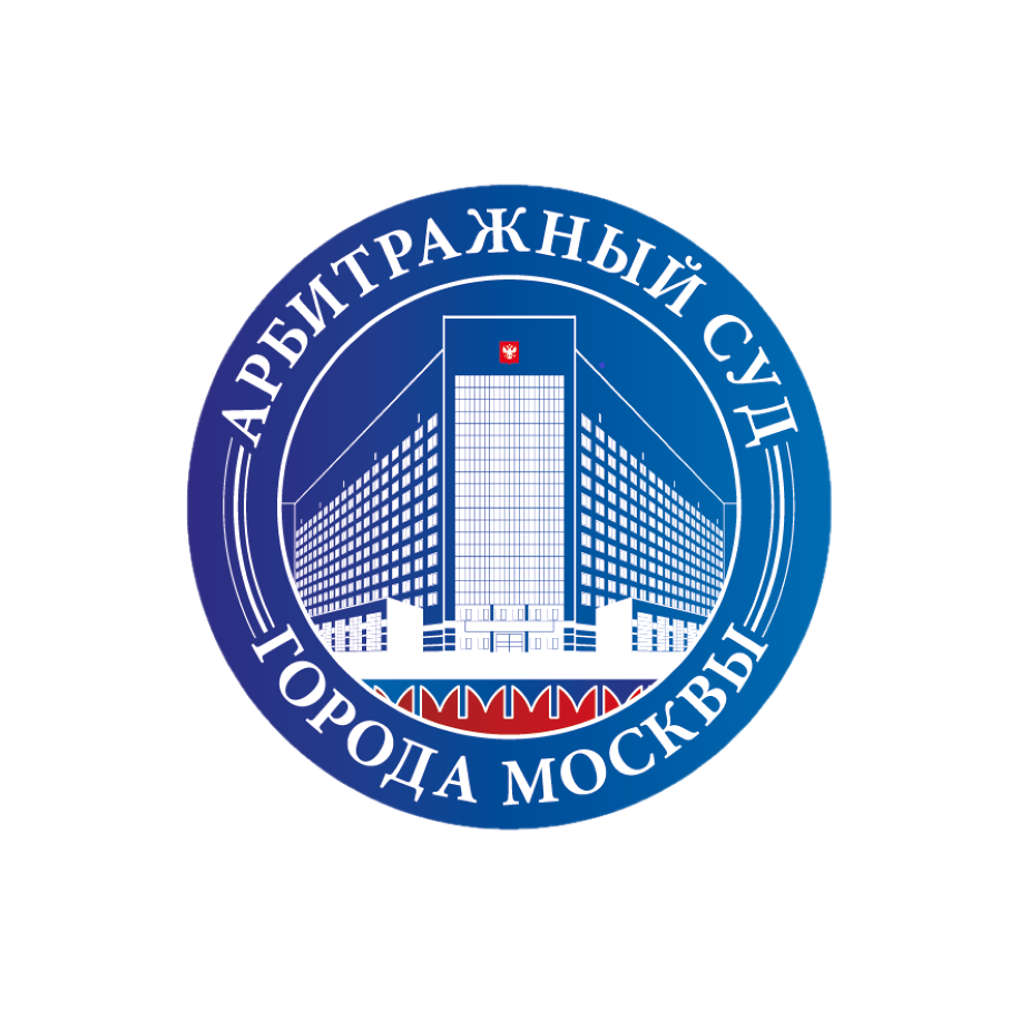 Арбитражный суд города Москвы