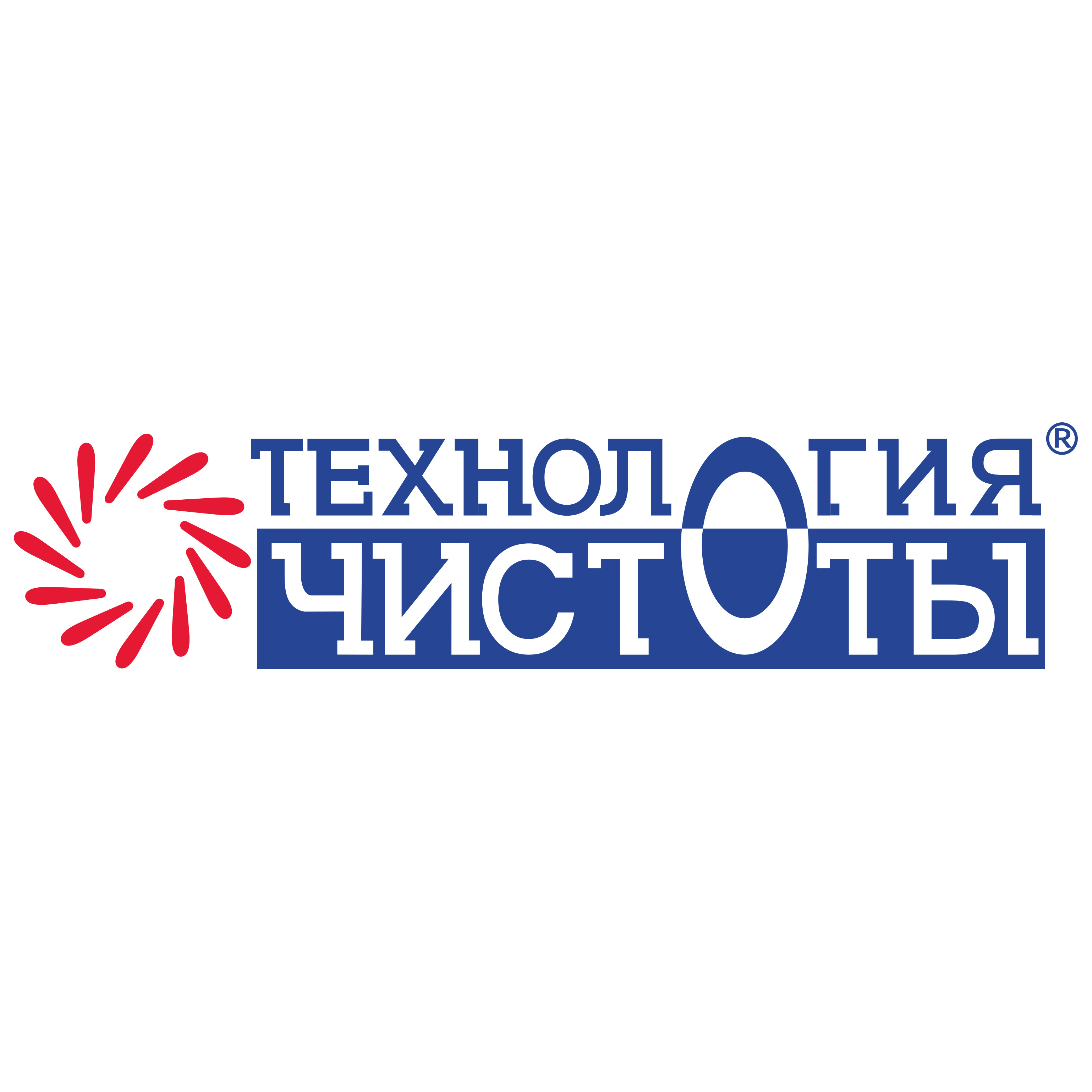 Технология чистоты