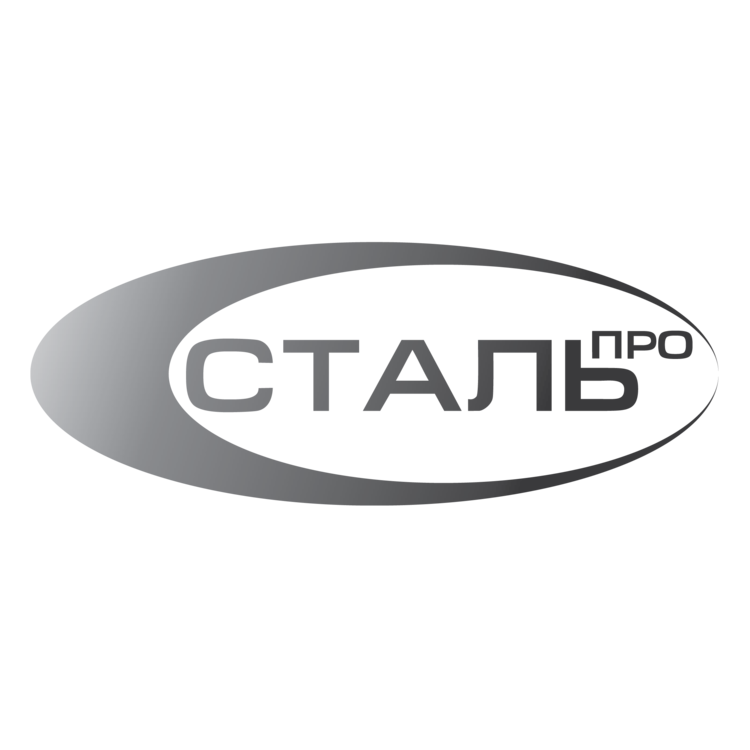 Сталь - Про