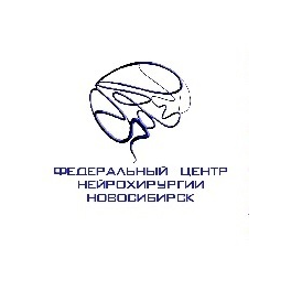 ФГБУ ФЦН Минздрава России (г. Новосибирск)