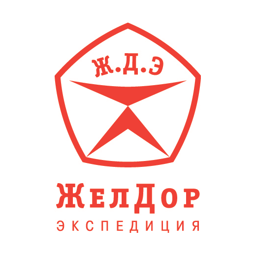 Группа Компаний ЖелДорЭкспедиция