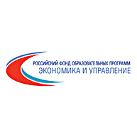 Российский Фонд Образовательных Программ Экономика и управление