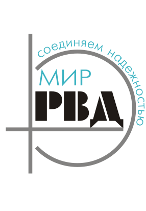 Мир РВД Мир РВД