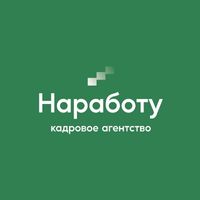 Наработу