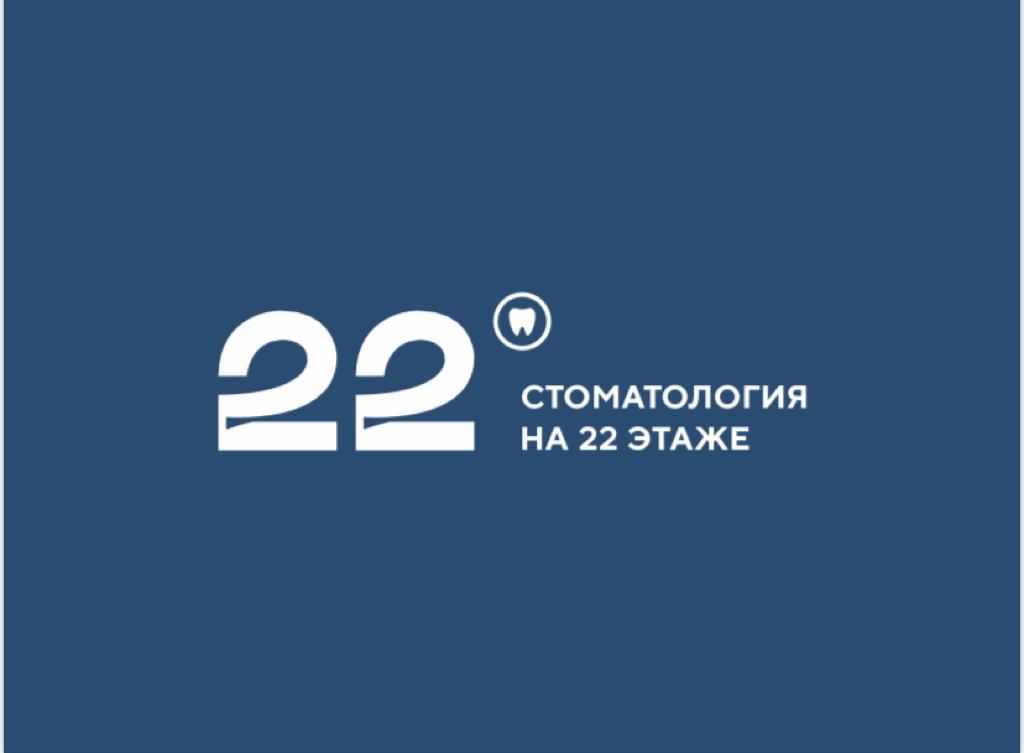Стоматология на 22 Этаже