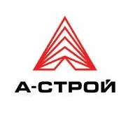 А-Строй