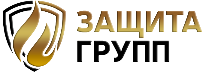 Защита Групп Защита Групп