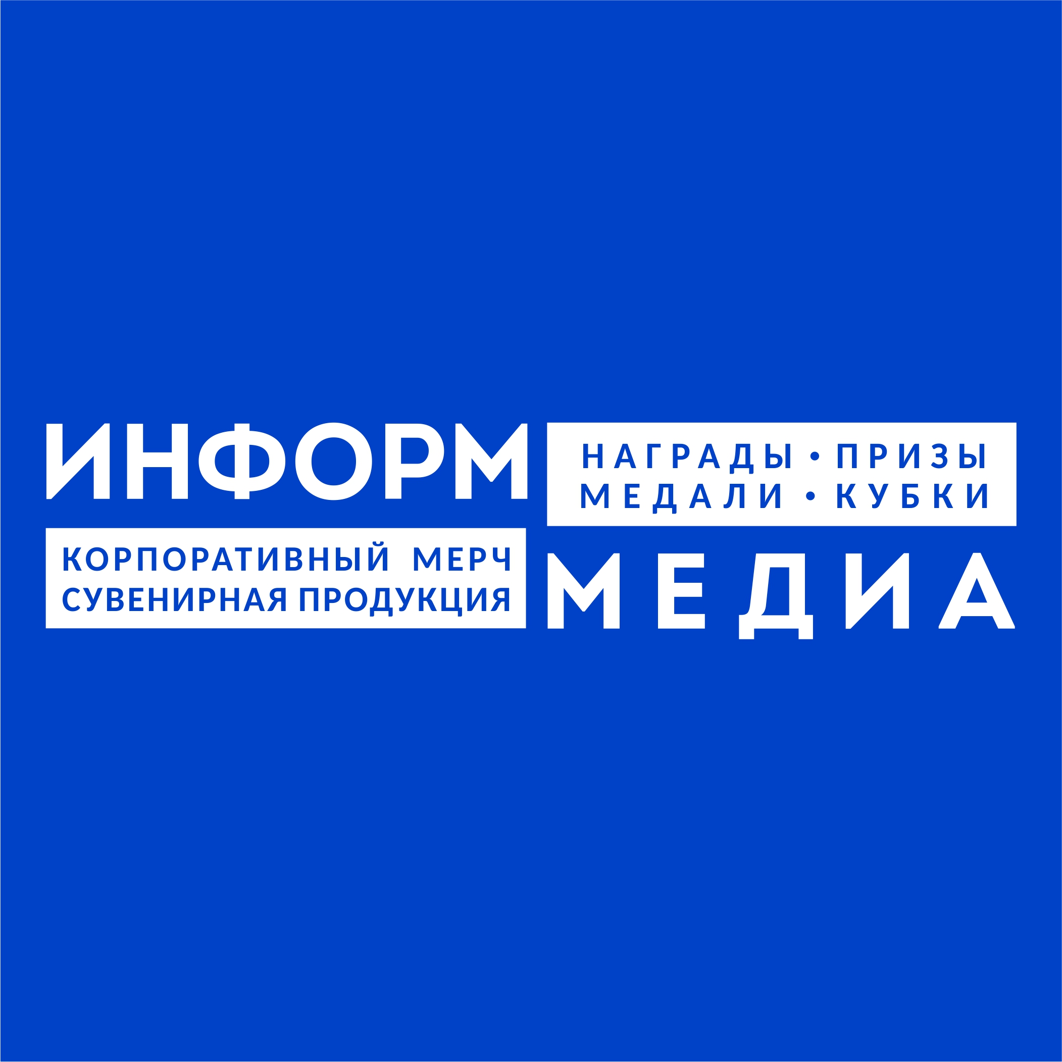 Информ-Медиа