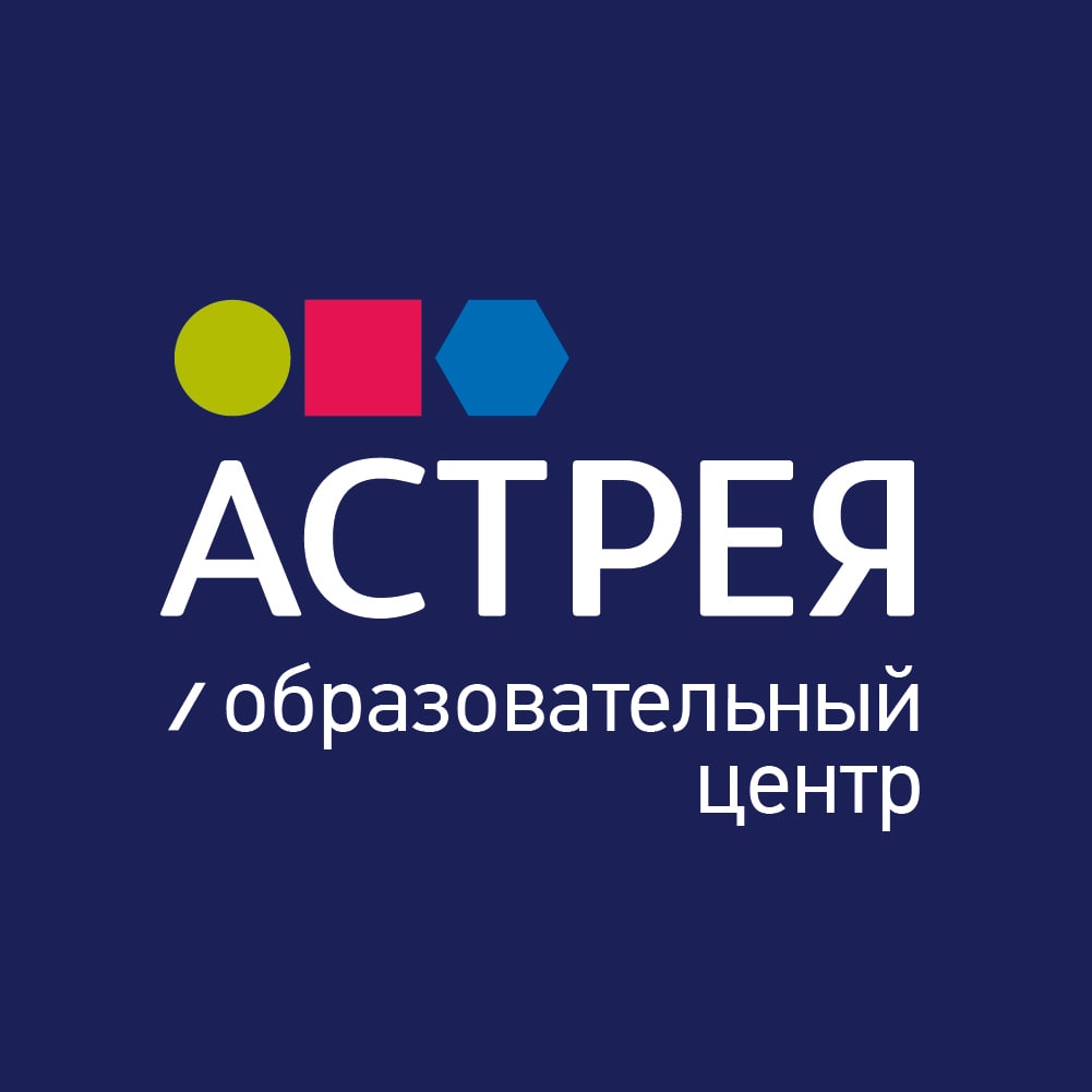 Образовательный Центр АСТРЕЯ