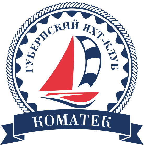 Губернский яхт-клуб Коматек