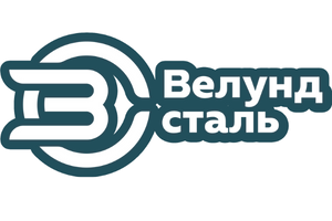 Велунд Сталь