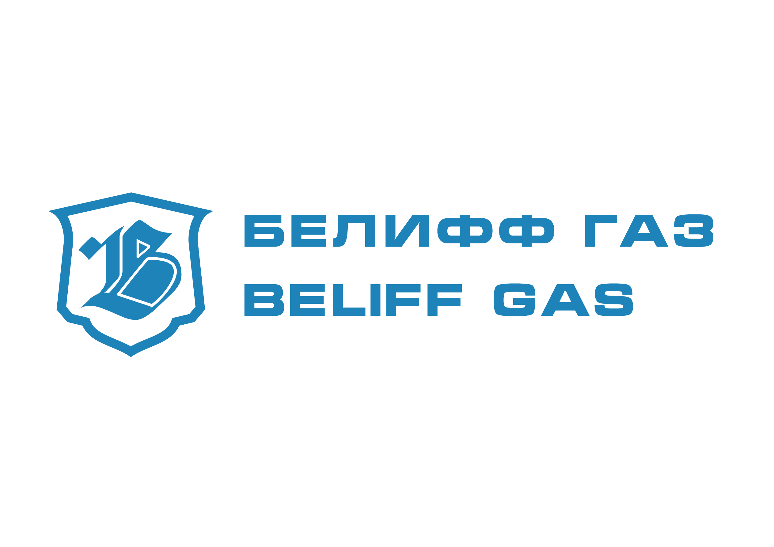 АПК БЕЛИФФ ГАЗ