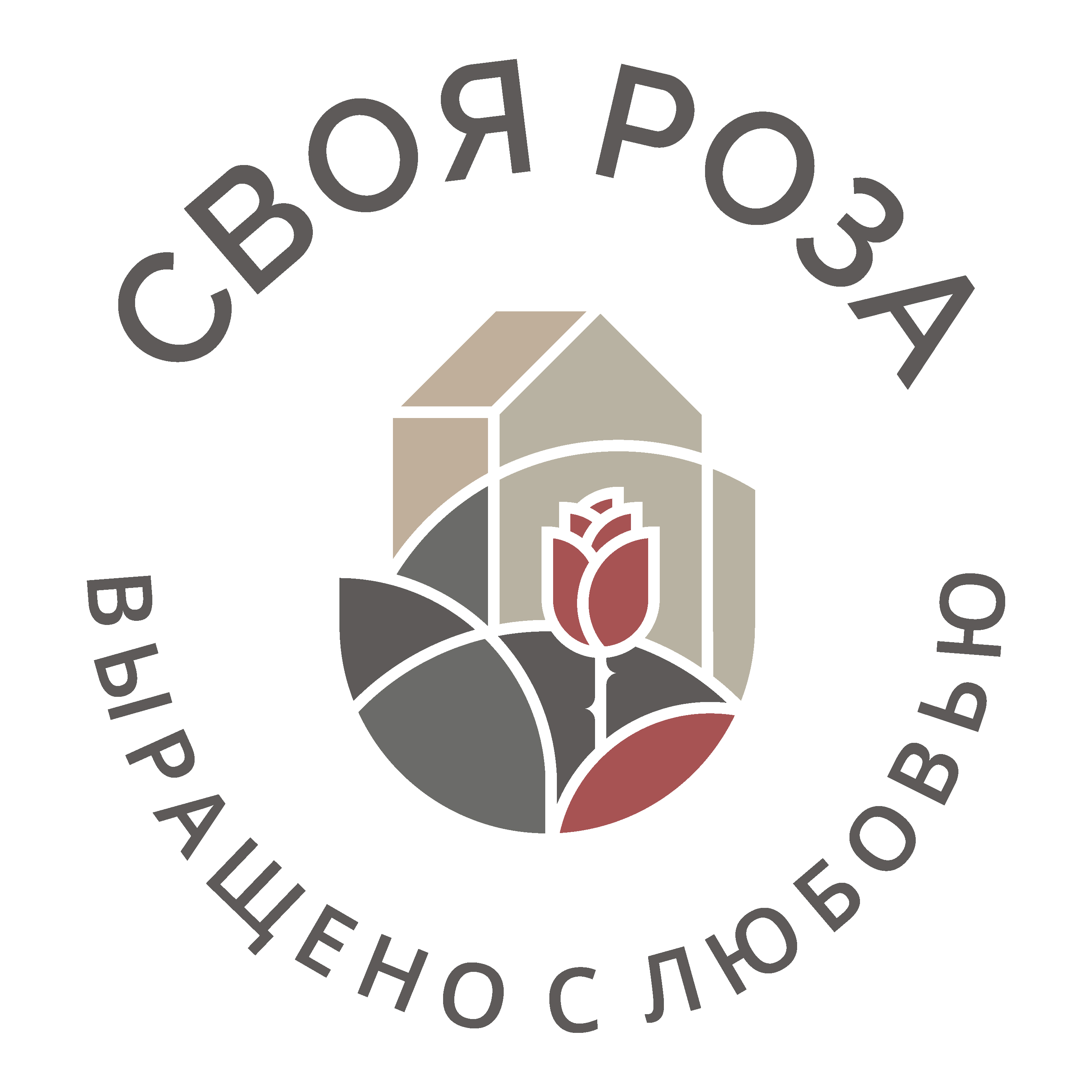 Своя Роза