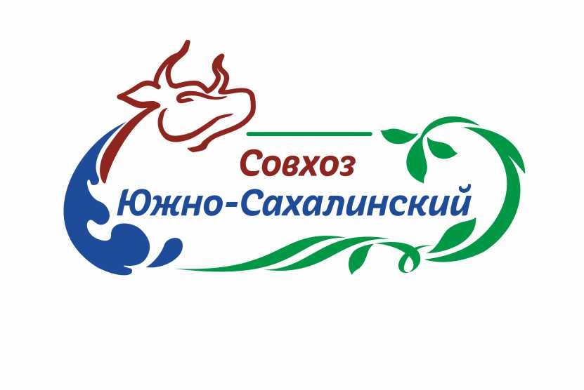 Совхоз Южно-Сахалинский