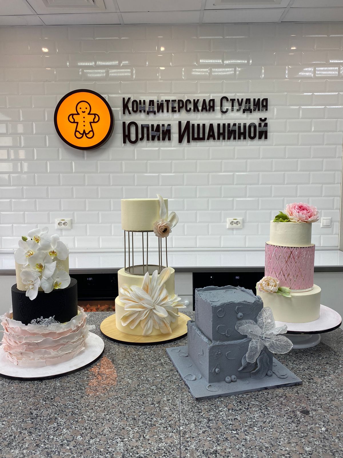 Кондитерская Юлии Ишаниной