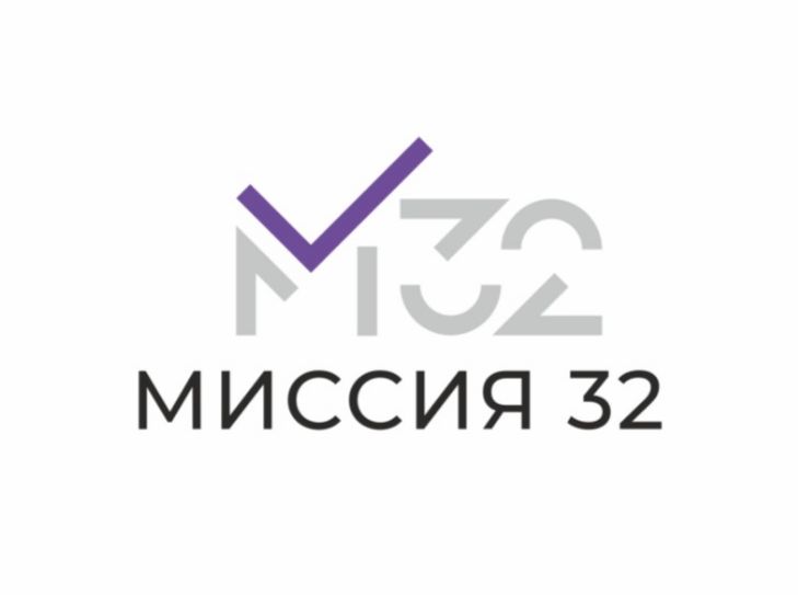 Миссия 32