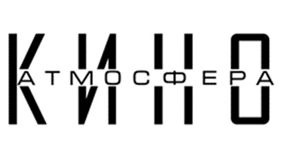 Атмосфера Кино