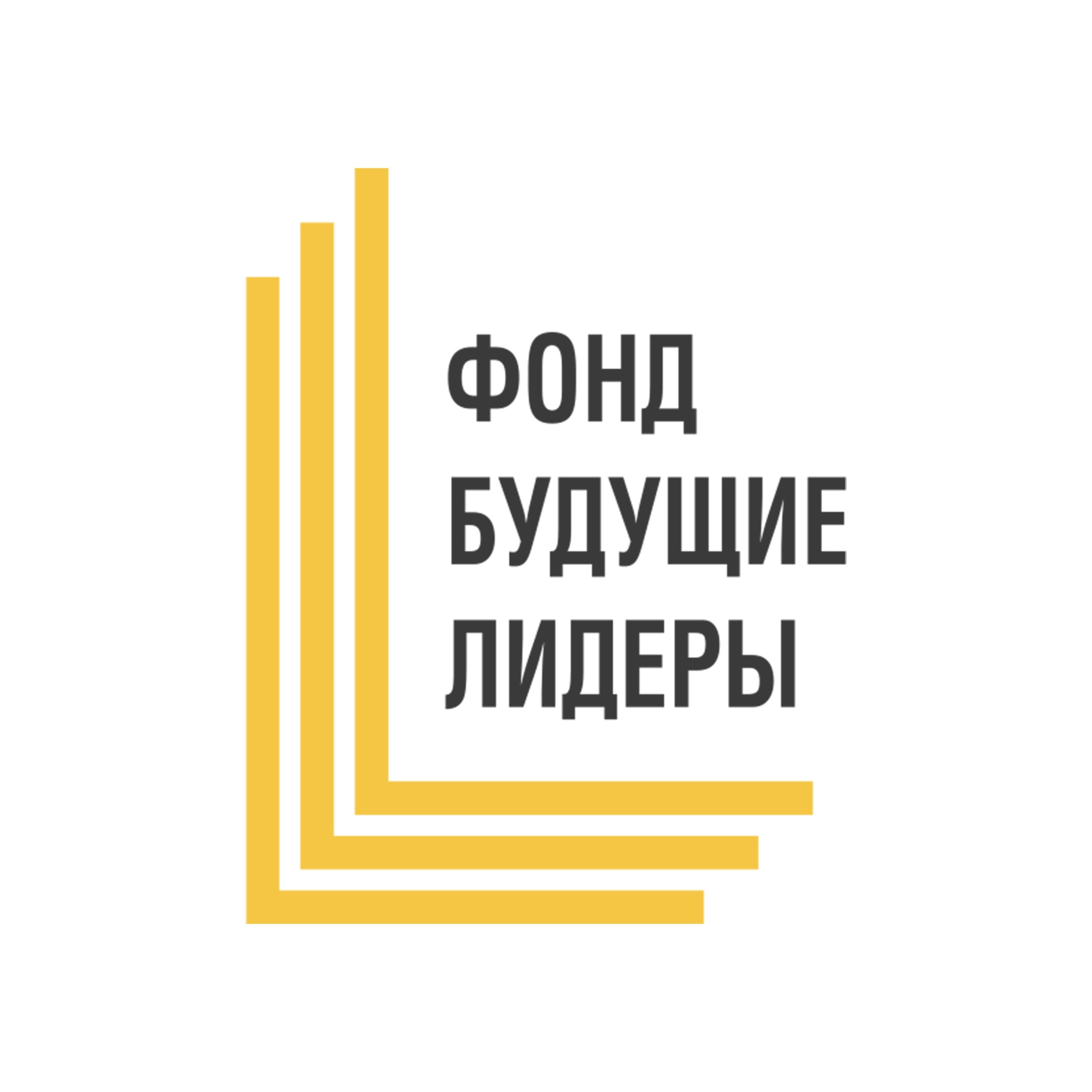 ФЦК Фонд поддержки талантливой молодежи Будущие лидеры