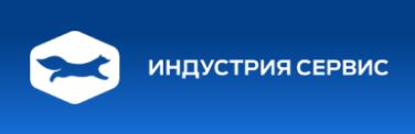 Индустрия Сервис