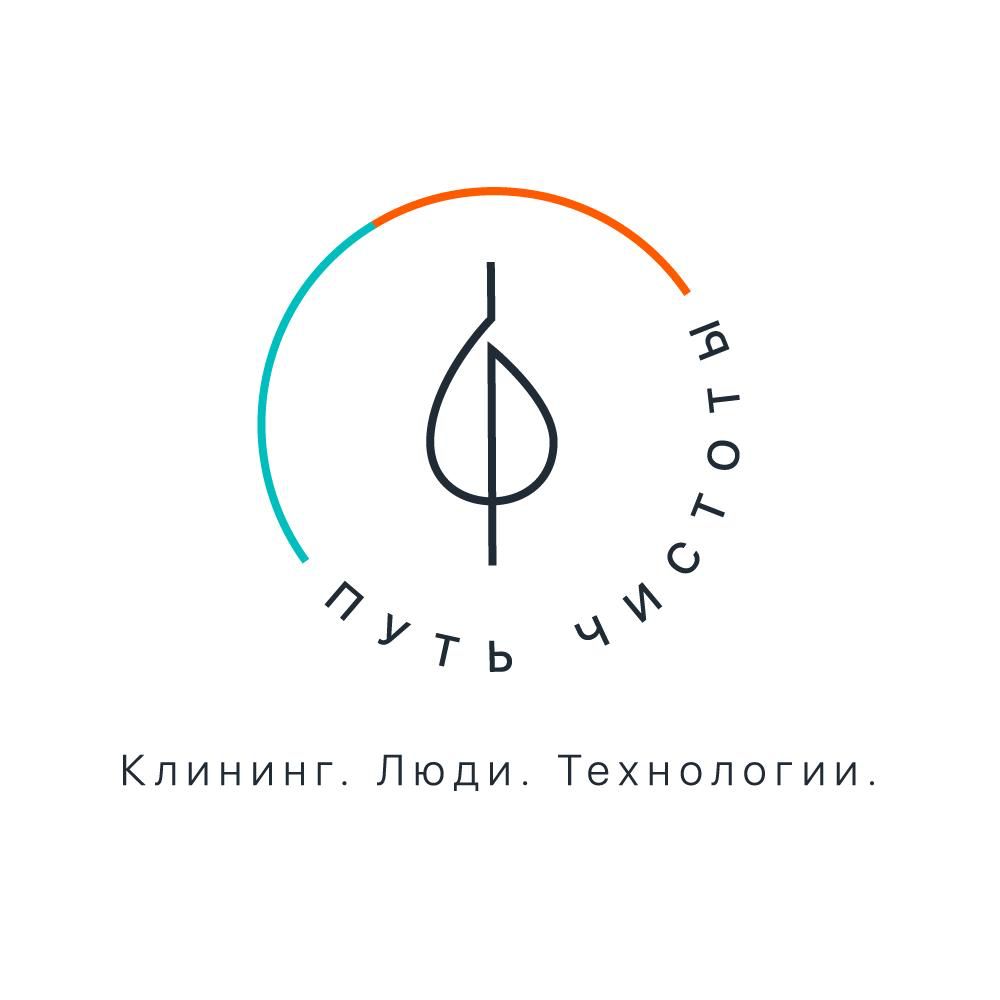 Путь Чистоты