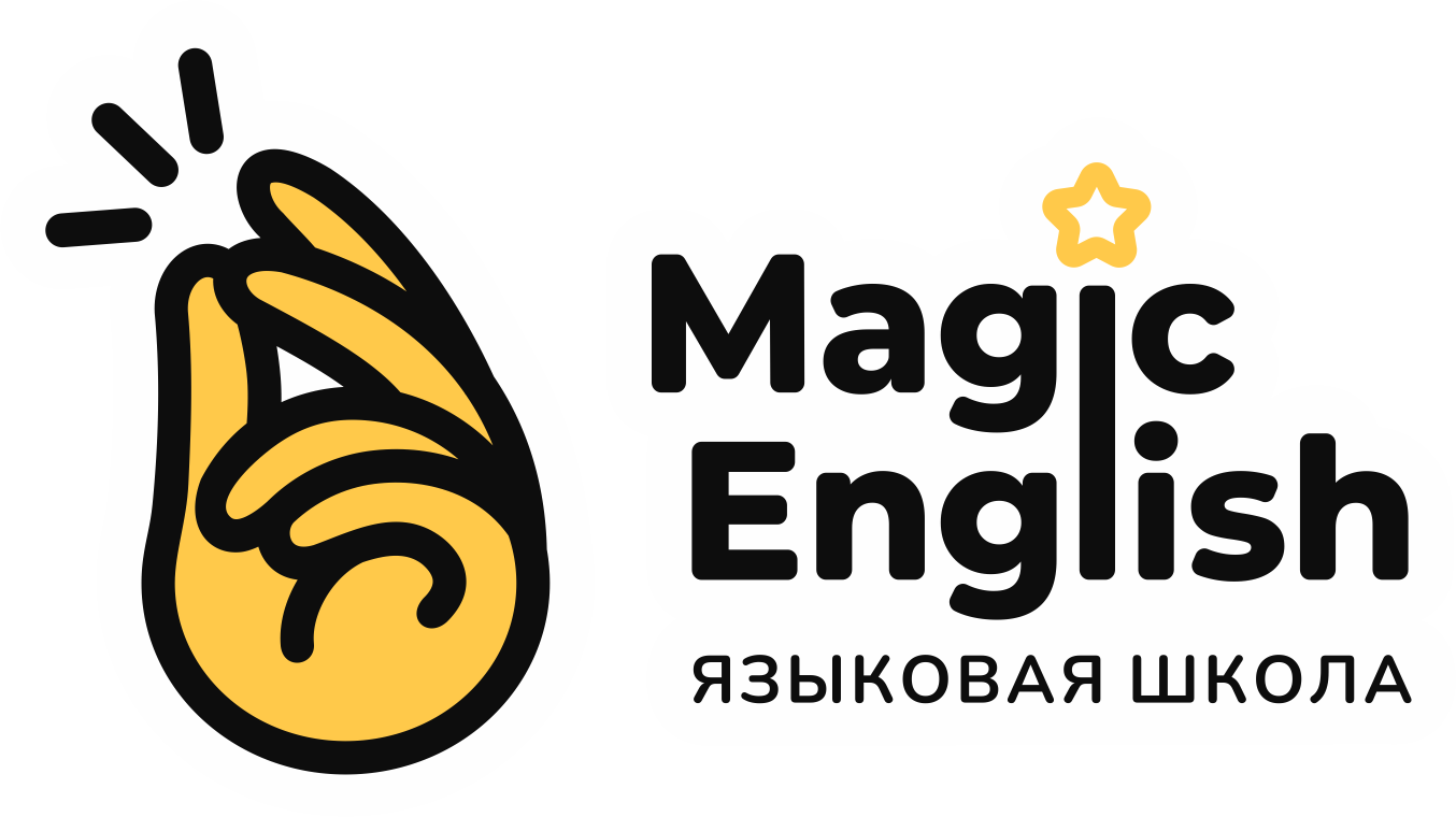 Языковая Школа Magiс English