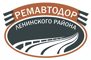 Ремавтодор Ленинского района г.Минска Ремавтодор Ленинского района г.Минска