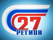 Такси Регион 27