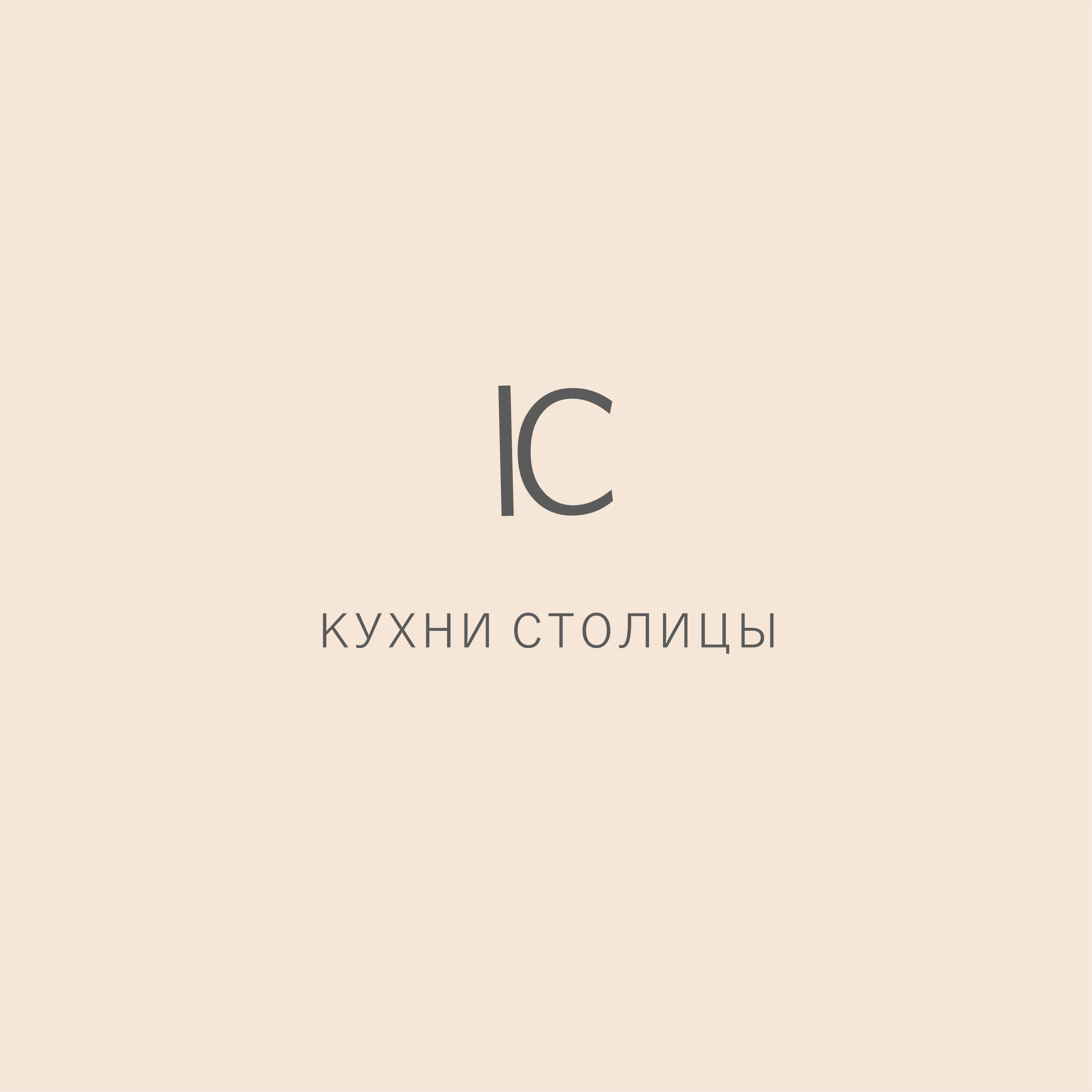 КУХНИ СТОЛИЦЫ