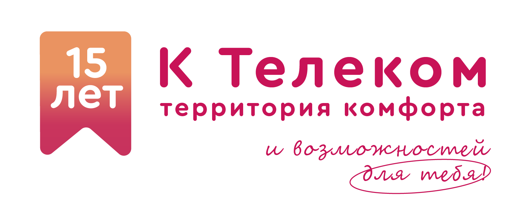 К Телеком,ООО