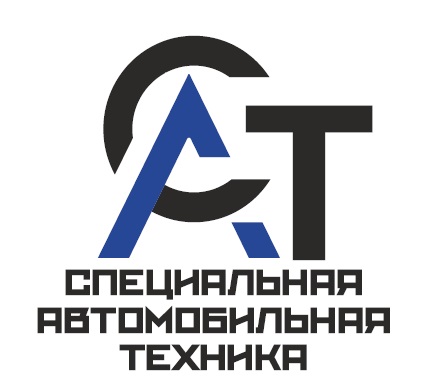 Специальная Автомобильная Техника