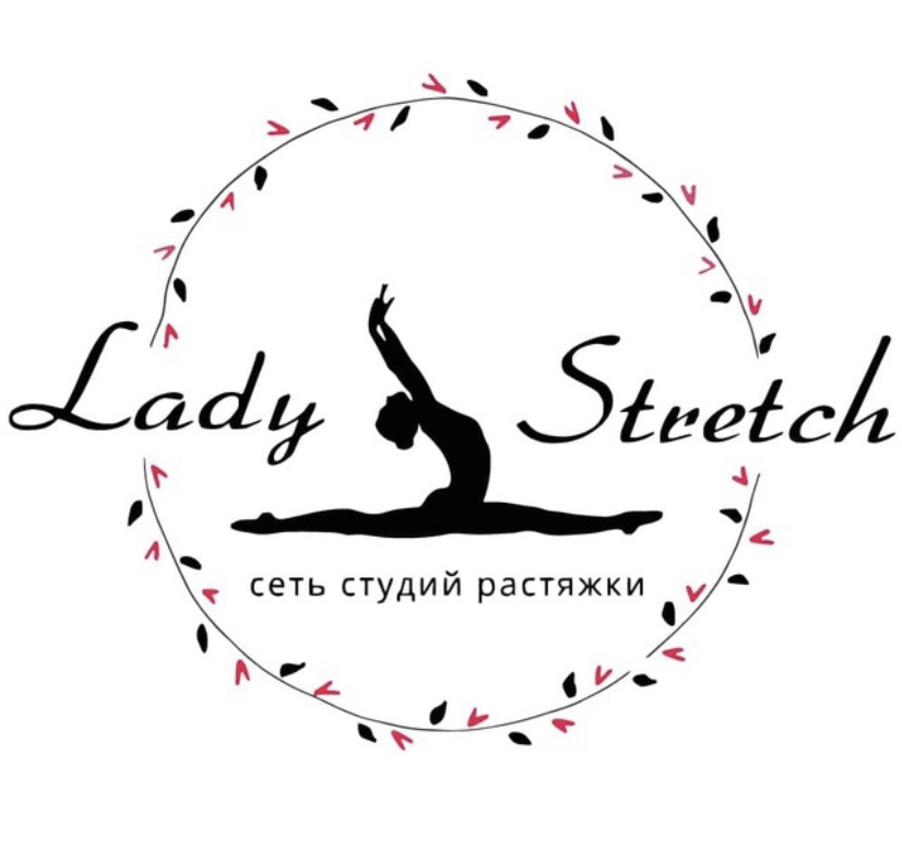 Студия растяжки Lady Stretch (Лапшина Елена Олеговна)