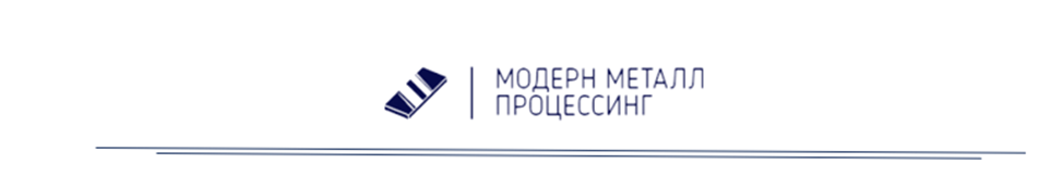 МОДЕРН МЕТАЛЛ ПРОЦЕССИНГ МОДЕРН МЕТАЛЛ ПРОЦЕССИНГ