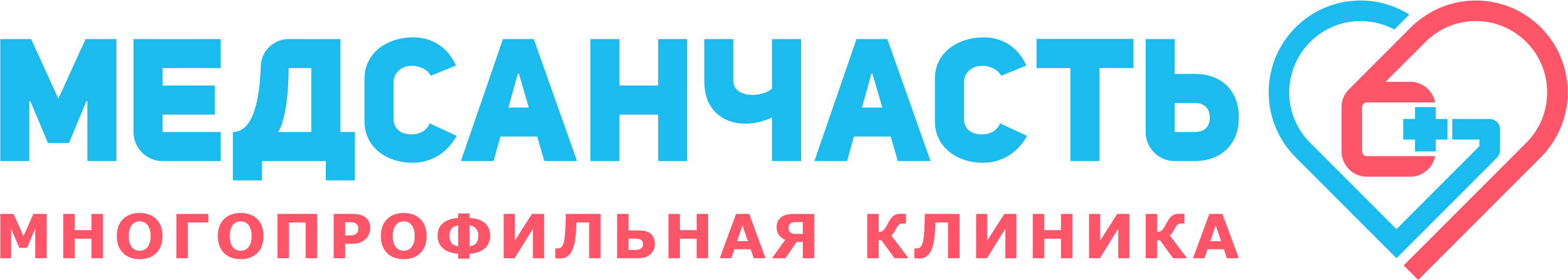 Медсанчасть №67