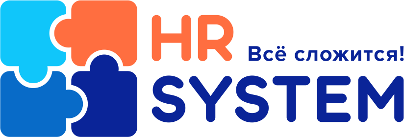 HR System (ИП Перелыгина Екатерина Владимировна)