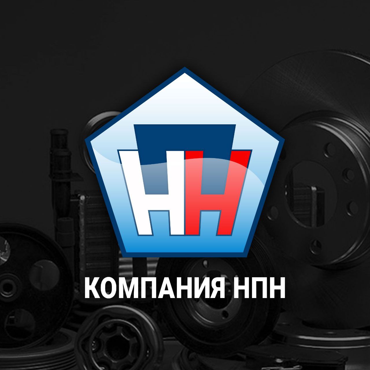 НПН отзывы сотрудников