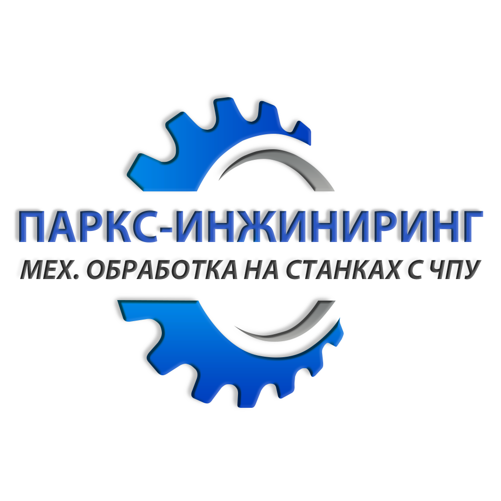 Паркс-Инжиниринг