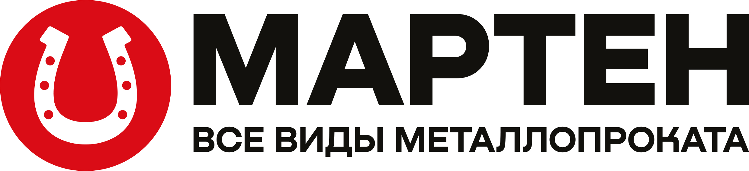 Мартен