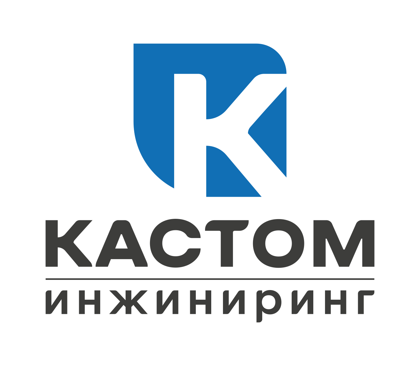Кастом Инжиниринг