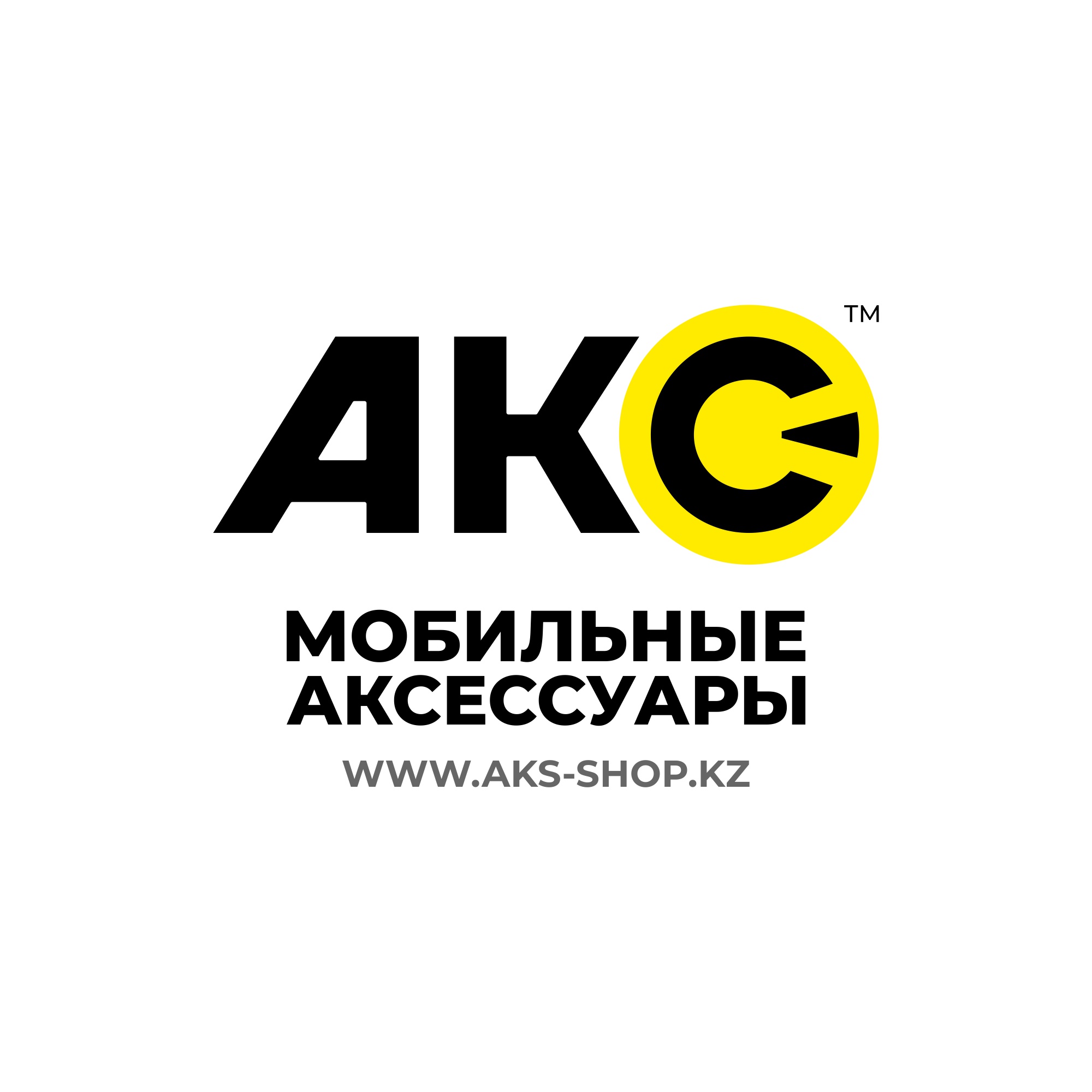 Акс и К