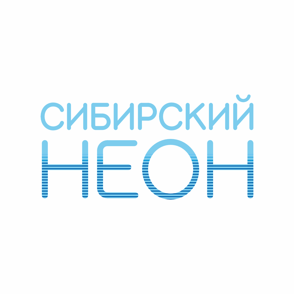 СибНеон