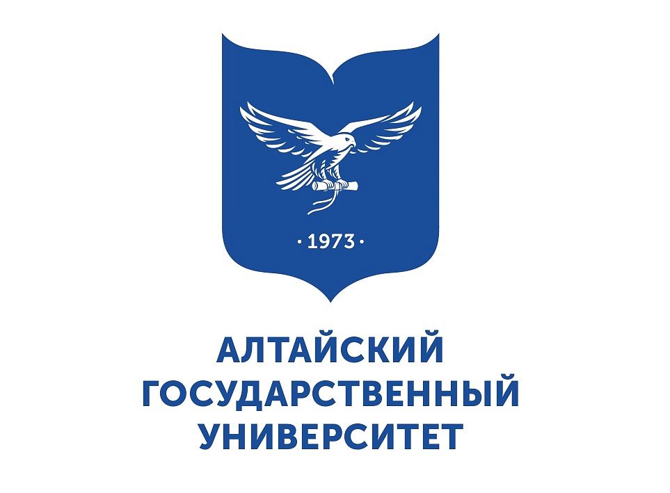 ФГБОУ ВО Алтайский государственный университет