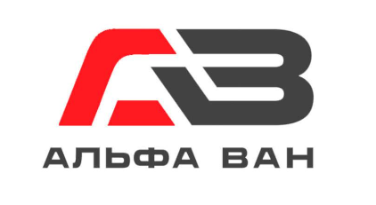 Альфа Ван