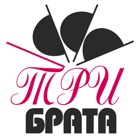 Три Брата