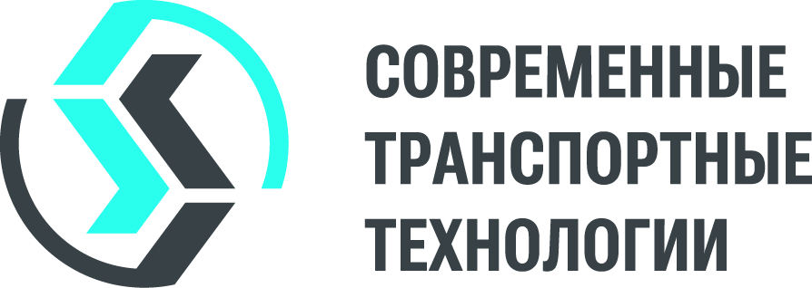 Группа компаний Современные транспортные технологии