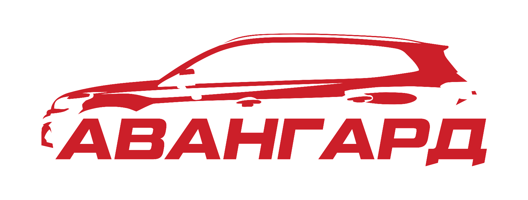 Авангард