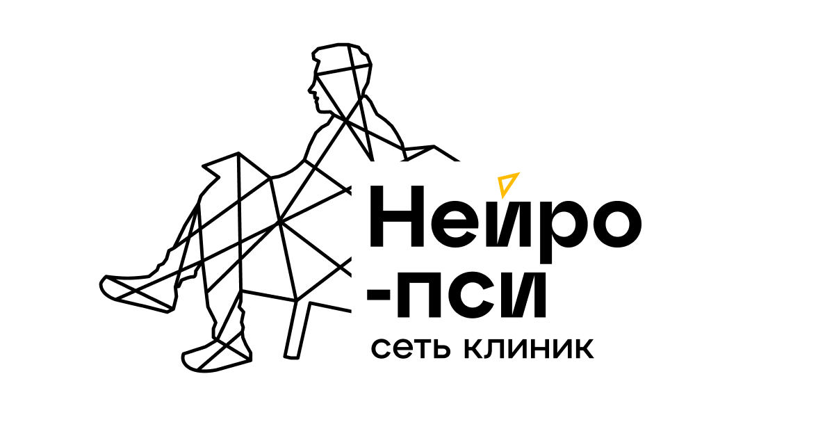 Нейро-Пси
