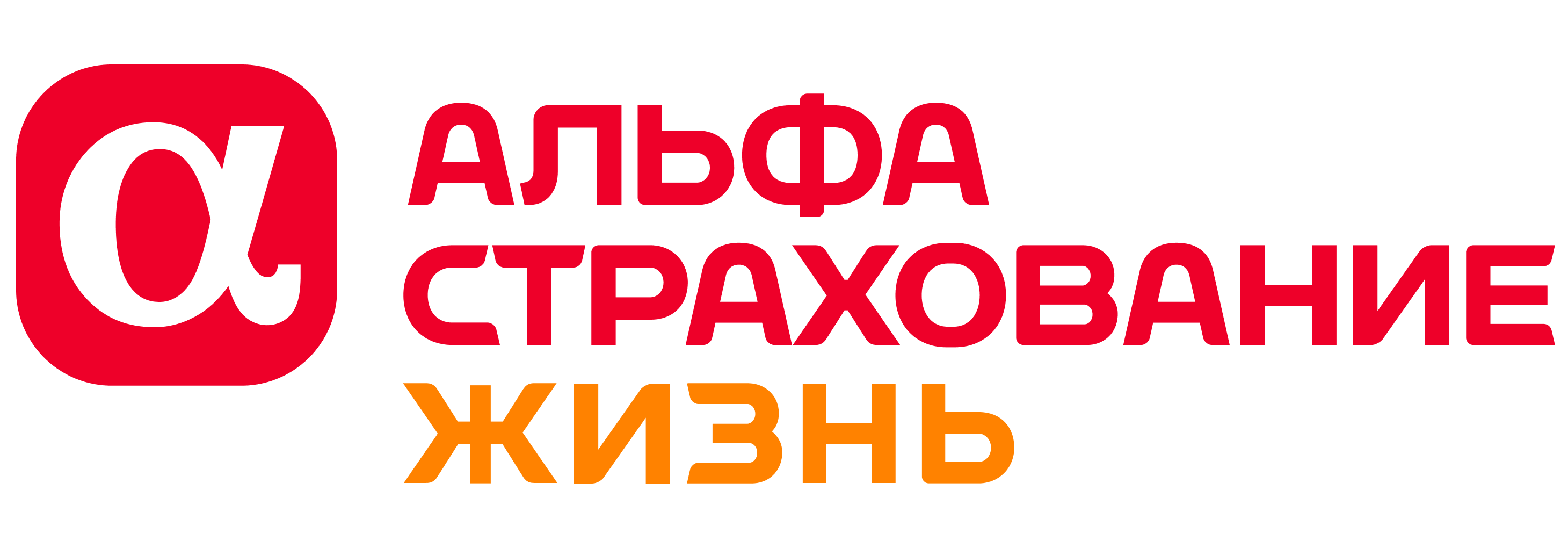 АльфаСтрахование-Жизнь