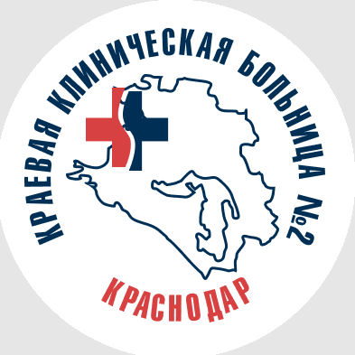 ГБУЗ Краевая клиническая больница №2