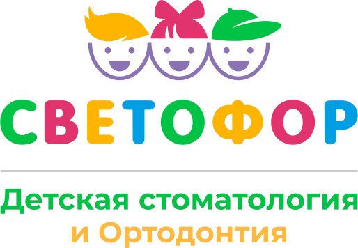 СВЕТОФОР