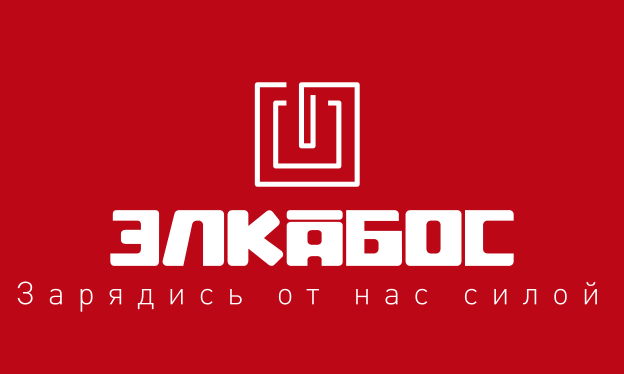 ЭЛКАБОС ЭЛКАБОС